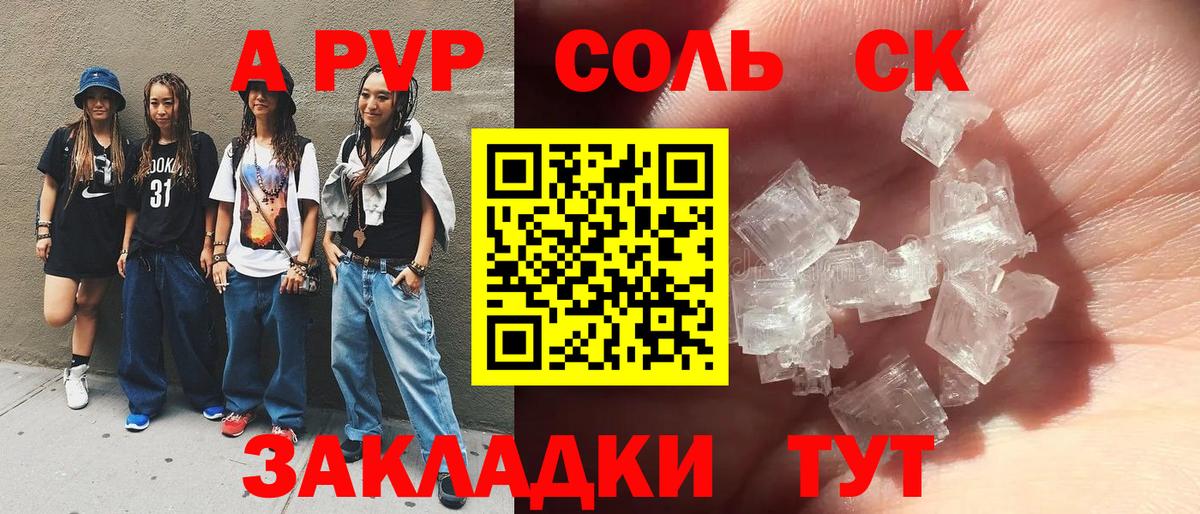 Alpha-PVP Crystall  как найти закладки  A PVP Crystall  Евпатория  Вход с VPN 