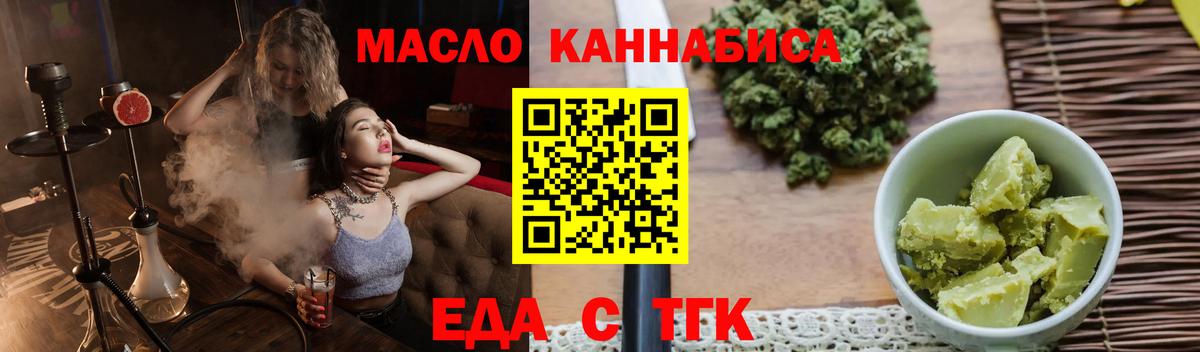 Евпатория  Canna-Cookies марихуана  Вход с VPN 