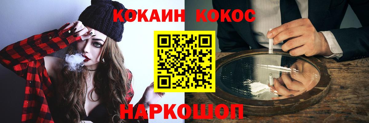 КОКАИН FishScale Евпатория