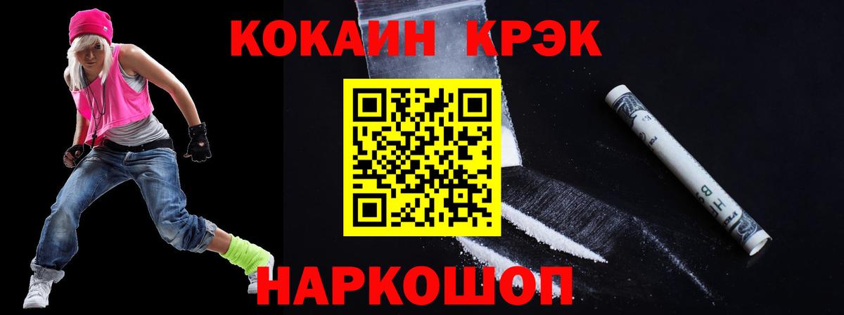 Евпатория  Cocaine VHQ  Cocaine Fish Scale  Вход с VPN 