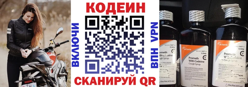 Codein напиток Lean (лин)  кракен ТОР  Евпатория 