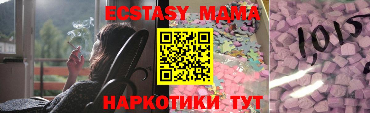 Экстази 99% Евпатория