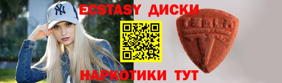 Евпатория  закладка  Вход с VPN  Экстази TESLA  Ecstasy mix 