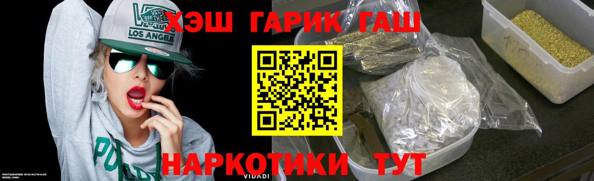 ГАШ ice o lator Евпатория
