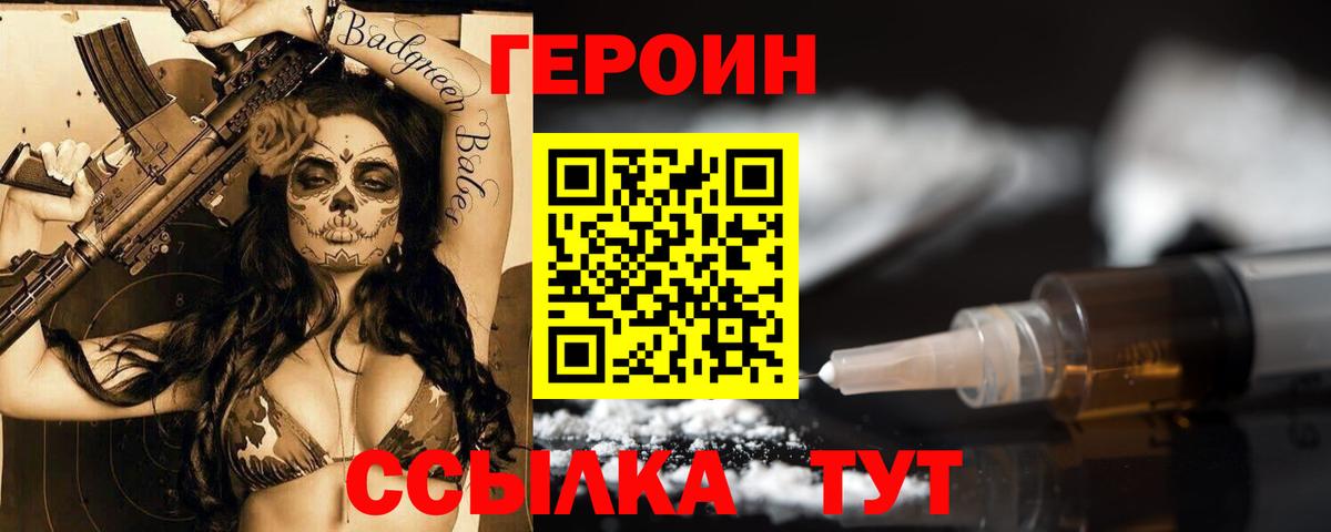 Евпатория  ГЕРОИН хмурый  Вход с VPN 