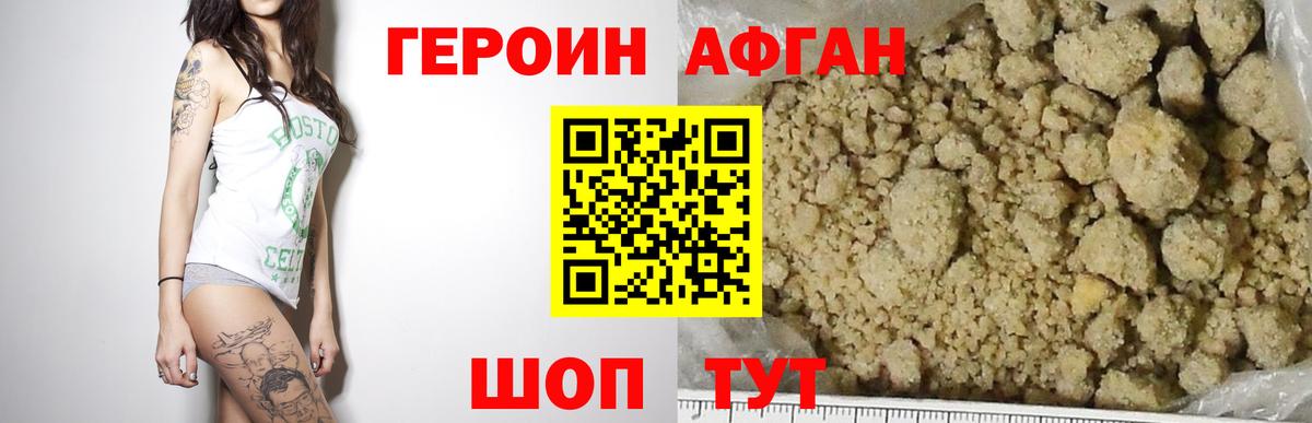 Героин герыч Евпатория