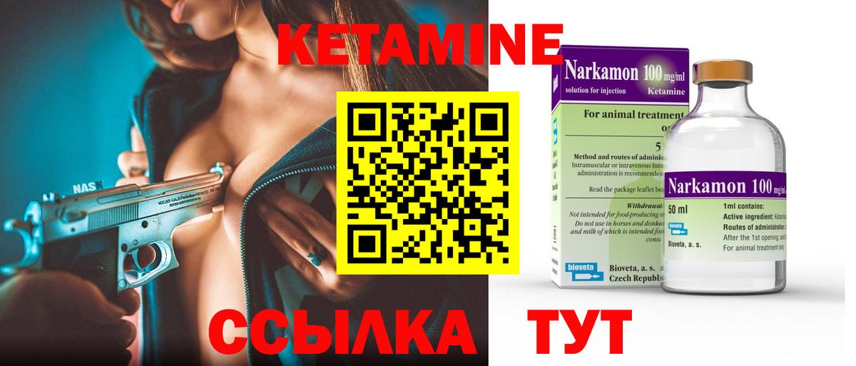 Евпатория  КЕТАМИН VHQ  Вход с VPN 