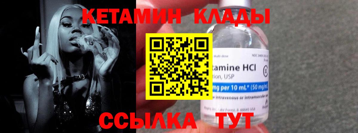 КЕТАМИН VHQ Евпатория