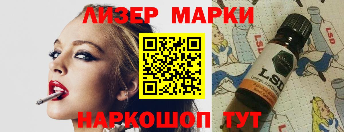 Лсд 25 экстази  Вход с VPN  Евпатория  LSD-25 экстази кислота 