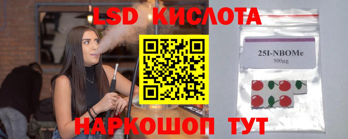 ЛСД экстази ecstasy Евпатория