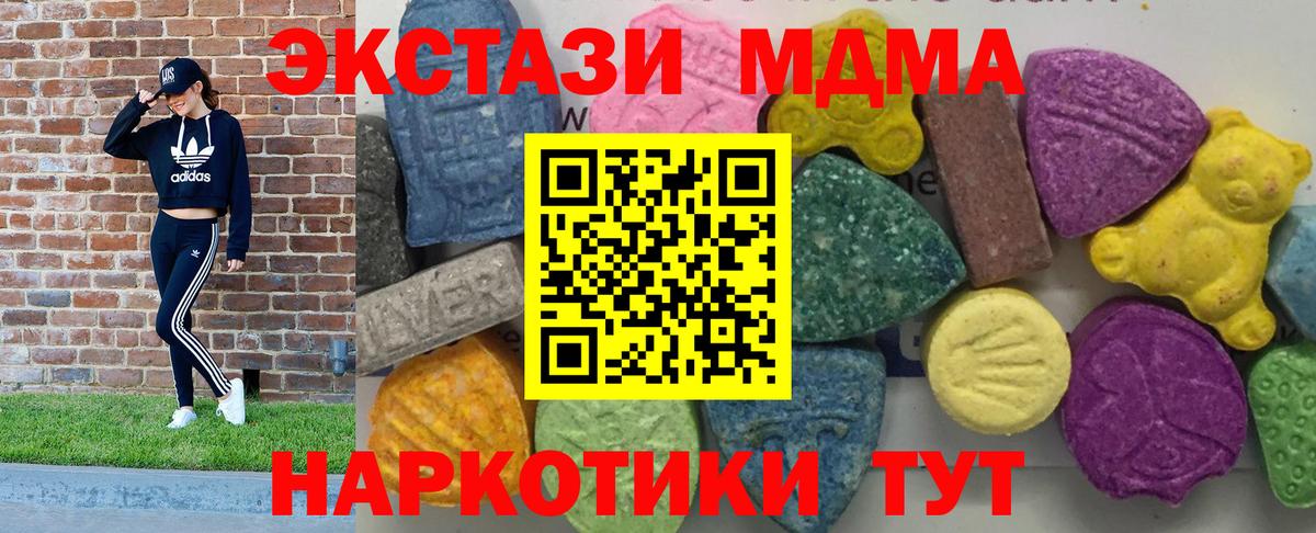 Евпатория  MDMA crystal  Вход с VPN  МДМА  MDMA crystal 