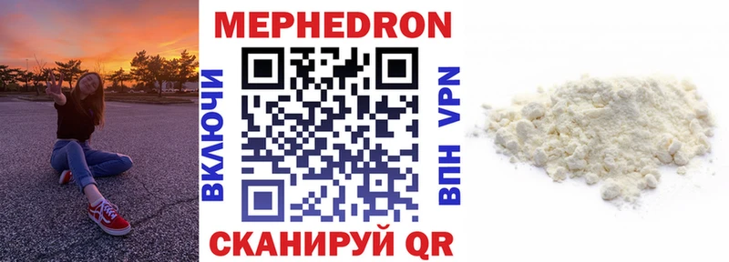 Мефедрон VHQ mega как зайти Евпатория