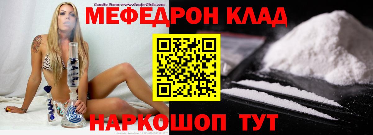 МЕФ  Евпатория