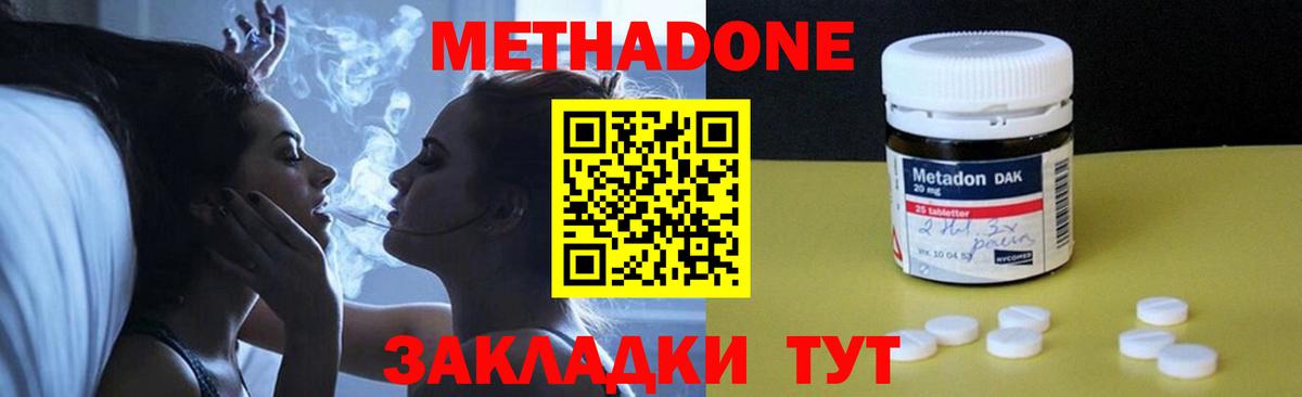 ссылка на мегу сайт  Вход с VPN  Евпатория  Метадон VHQ 