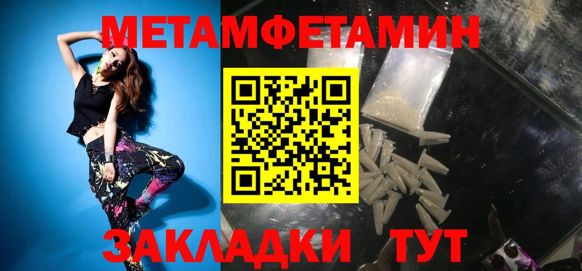 Первитин кристалл Евпатория