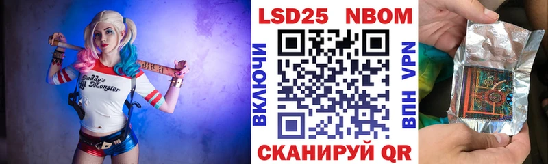 Марки NBOMe 1,8мг  Евпатория 