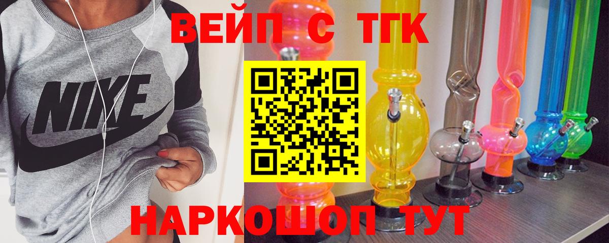 ТГК Wax  ТГК THC oil  Евпатория  Вход с VPN 