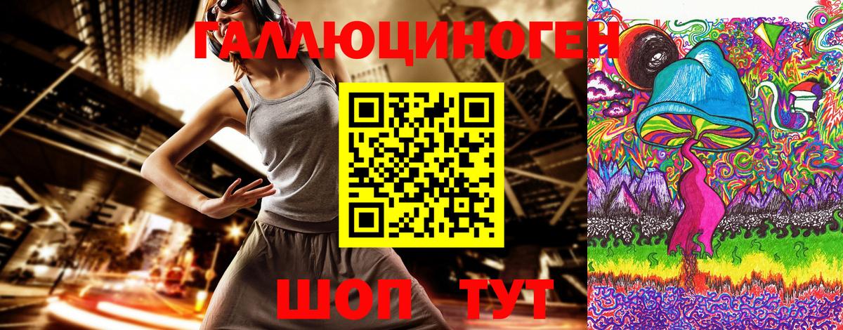 Евпатория  Псилоцибиновые грибы мухоморы  Вход с VPN 