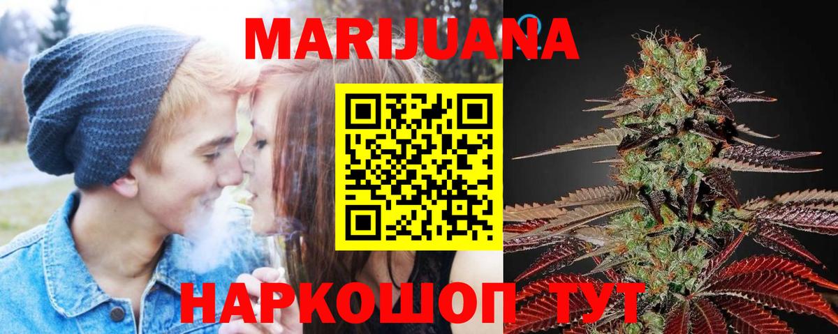 Шишки марихуана марихуана  Конопля сатива  Евпатория  Каннабис MAZAR  Конопля MAZAR  Вход с VPN 